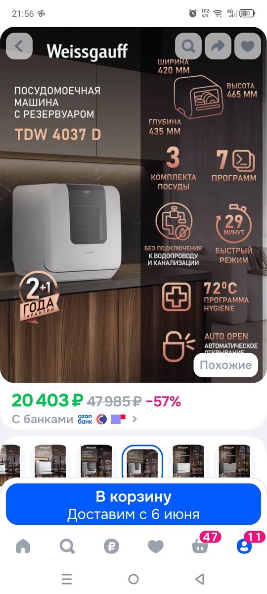 Примерно так она выглядит. Не реклама, просто принтскрин для примера и понимания, о чем я пишу