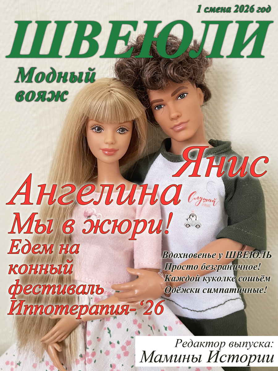 Такие обложки сделала для нашей команды Елена Зимина