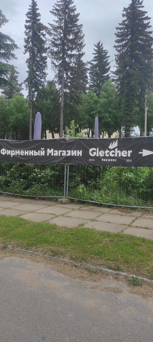 Указатель на фирменный магазин