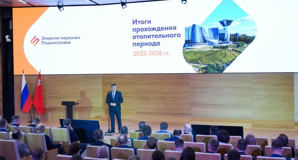    Правительство Московской области