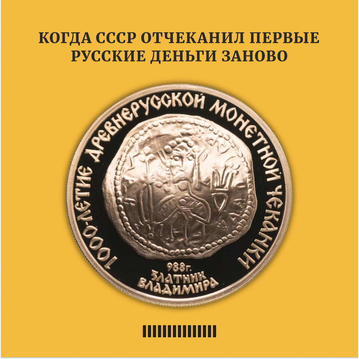 неразменныйрубль.рф