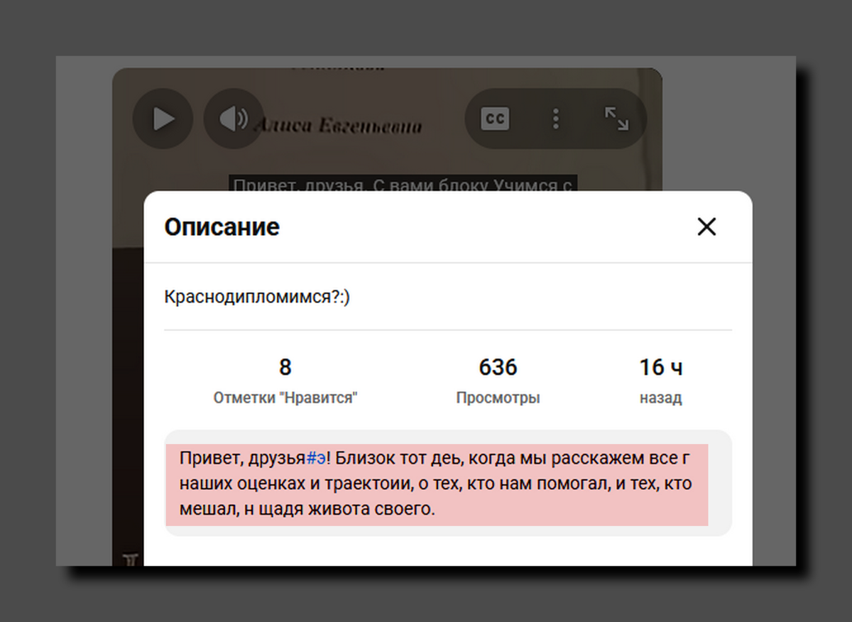 Скриншот https://www.youtube.com/@alisaxuexi