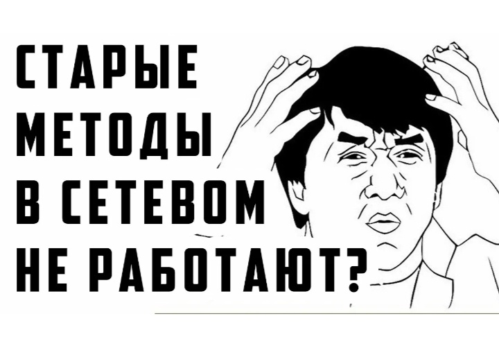 Не держись за старые методы , несмотря на то, сколько прошли обучений.