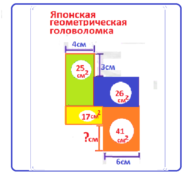 японск. головолом непростая ноябр...22.png