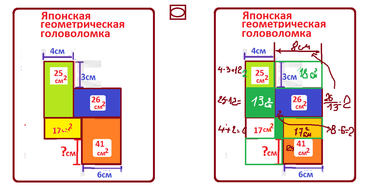японск. головолом непростая ноябр22-23тестмас.решpng.png