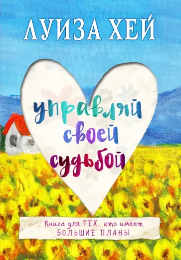 если еще не знакомы с автором, но верите или не верите в силу аффирмаций, рекомендую с автором познакомиться! :) 