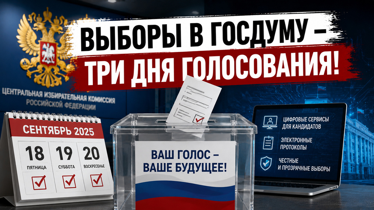 Почему ЦИК меняет выборы уже сейчас