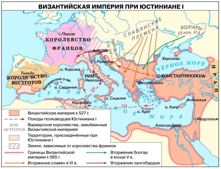 Походы и войны Юстиниана