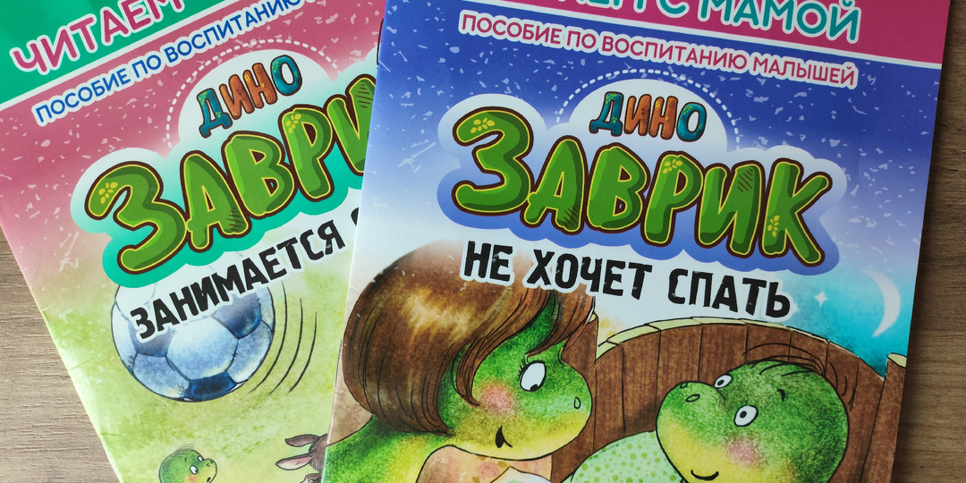 Как говорить с ребенком ?