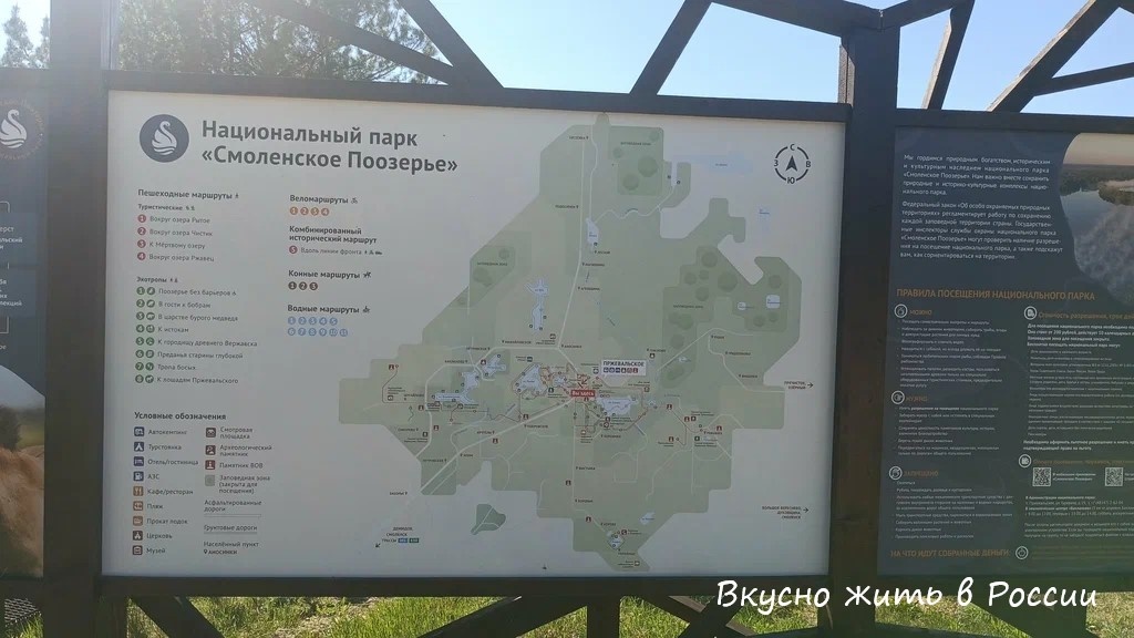 Снимок 2 - Национальный парк "Смоленское Поозерье"