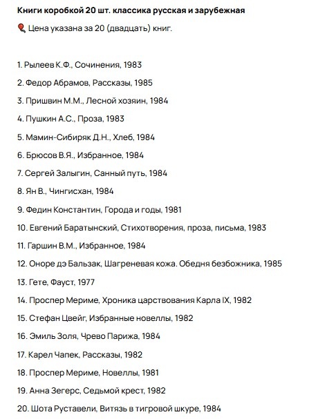 Скриншот из профиля автора