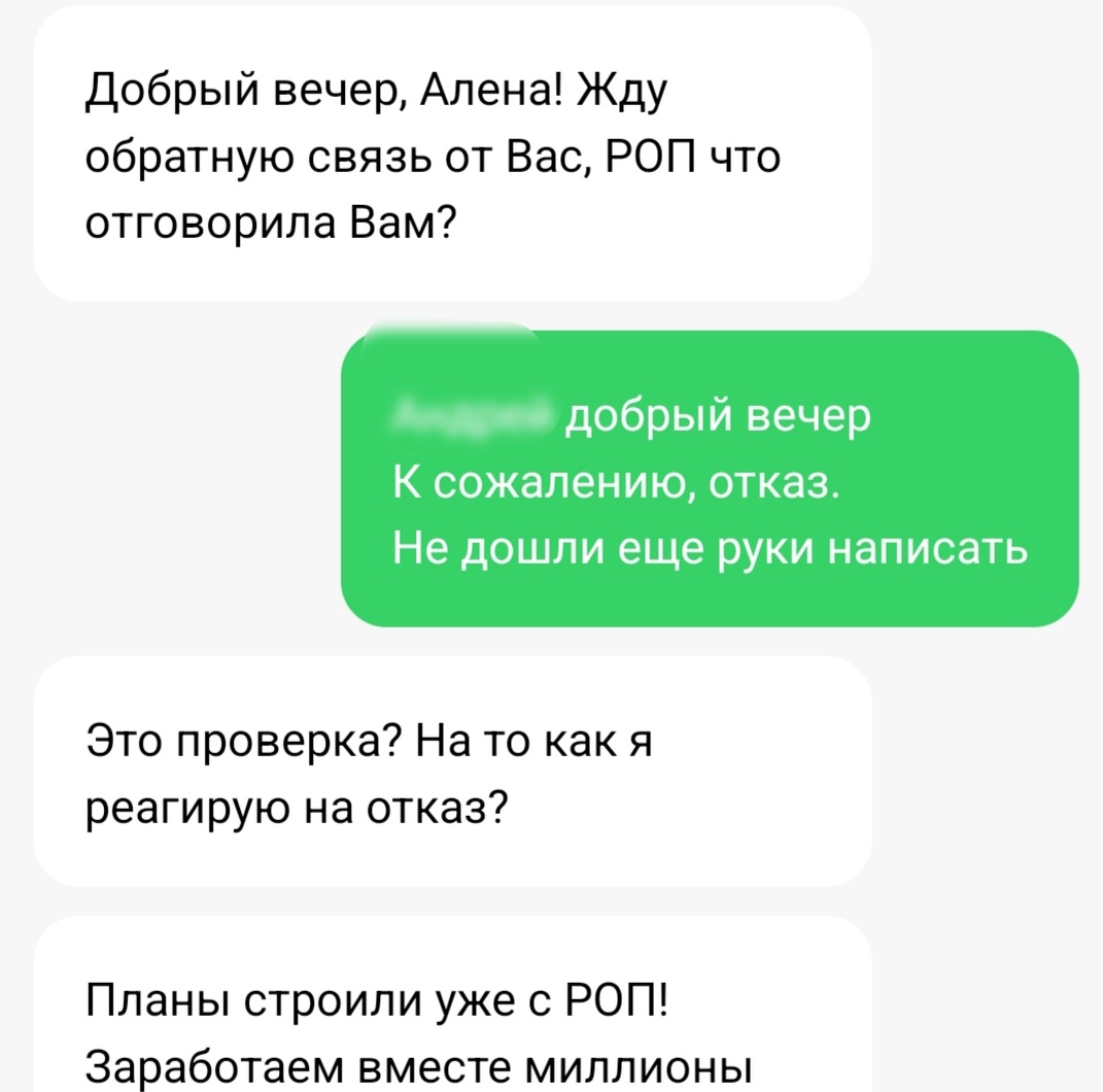 Иногда кандидатам оч сложно поверить в отказ, ведь на собеседовании все друг друга внимательно и заинтересованно слушали..