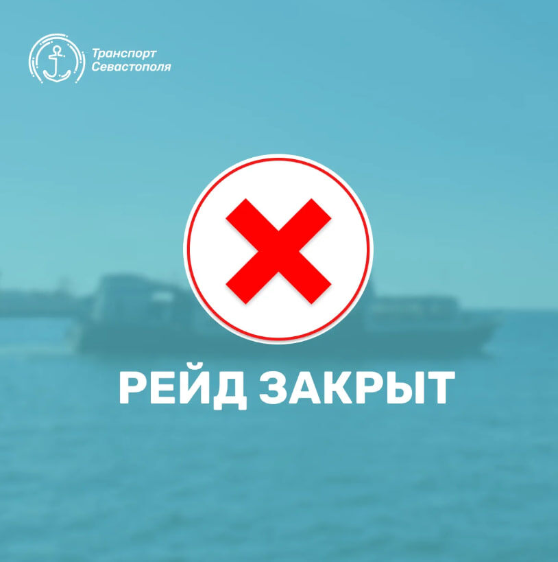   Транспорт Севастополя
