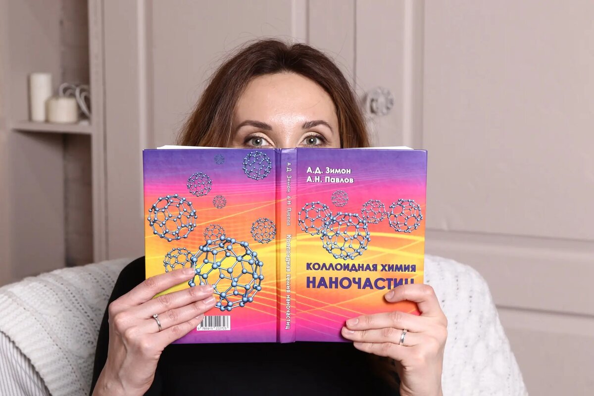 Доктор химических наук Людмила Якимова - для тех, кто хочет понимать, что наносит на кожу