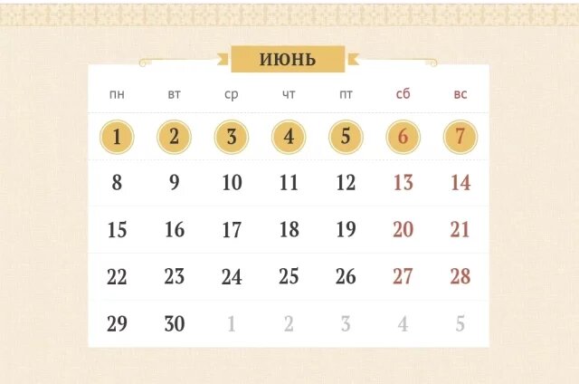    Календарь православных праздников с 1 по 7 июня 2026 года. Инфографика