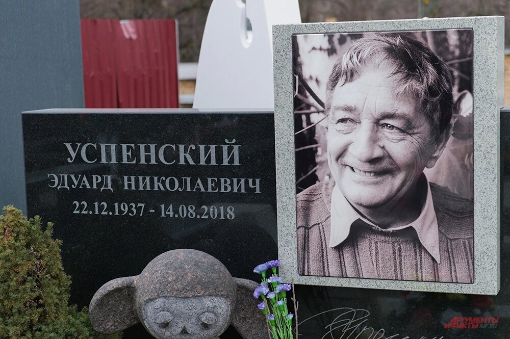    Эдуард Успенский. Фото: АиФ/ Александр Вдовенко