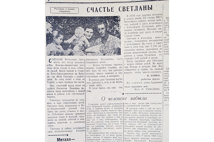 Иллюстрации - фото Степаняк из архивных номеров газеты.