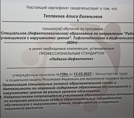 «Сертификат компетенций» Алиски