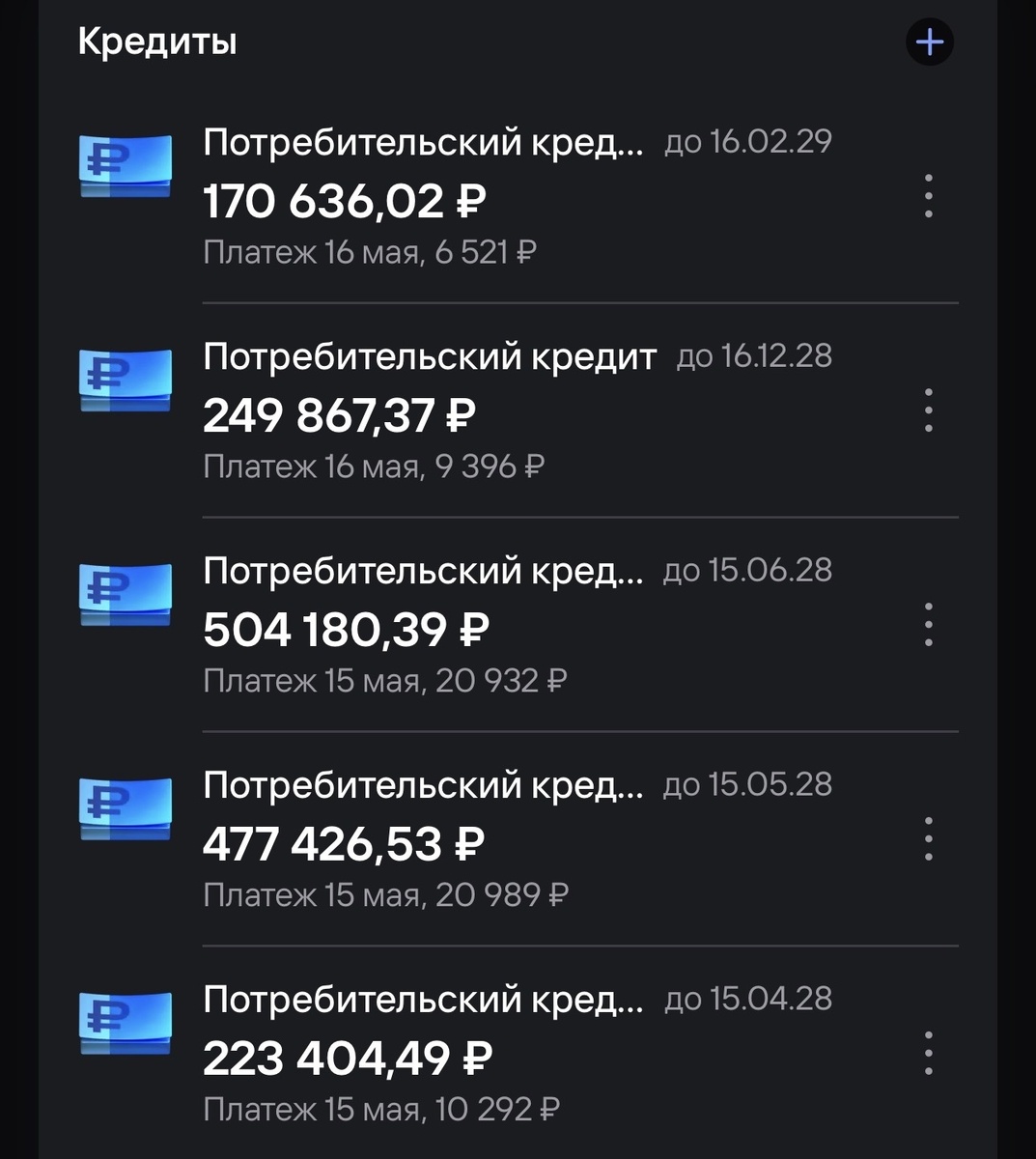 Это только малая часть)