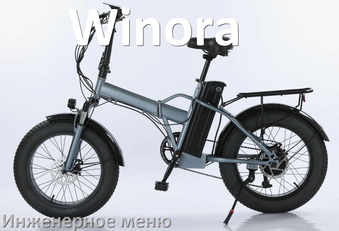 
Как зайти в инженерное меню электровелосипеда Winora и открыть сервисный режим