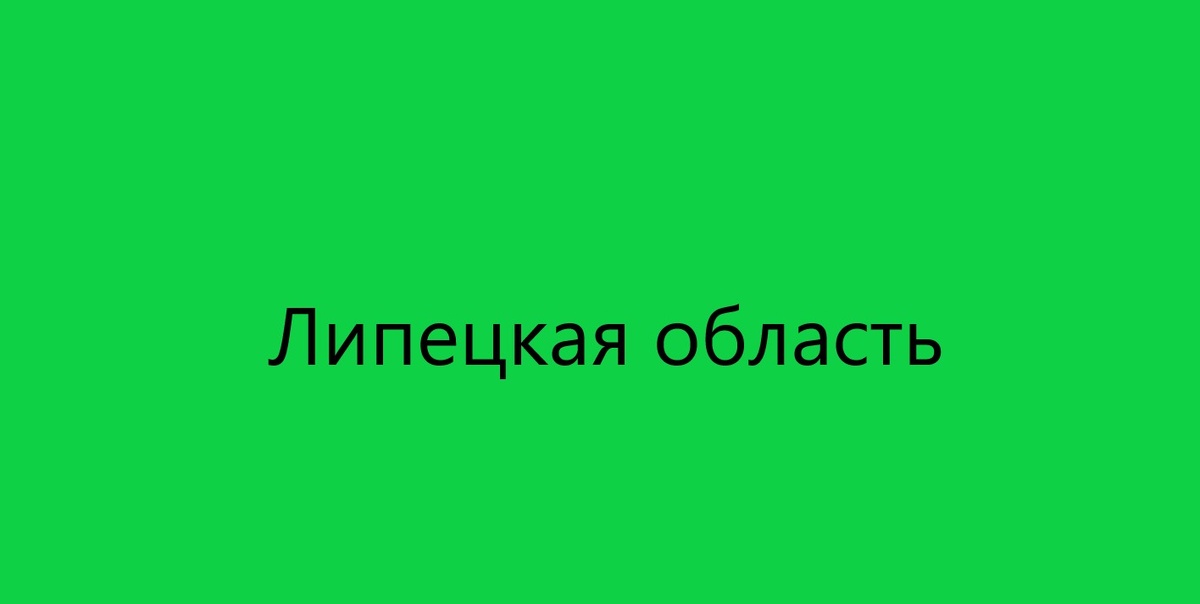 Липецкая область (Lipetsk Oblast). Донор Спермы.