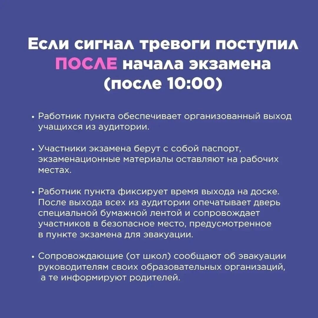   Минобразования Пермского края