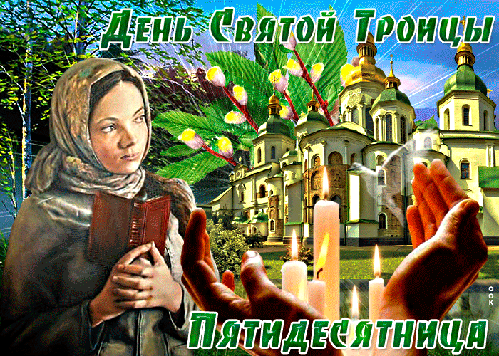Открытки и гифки с сайтов: 3d-galleru.ru, otkritkiok.ru.
