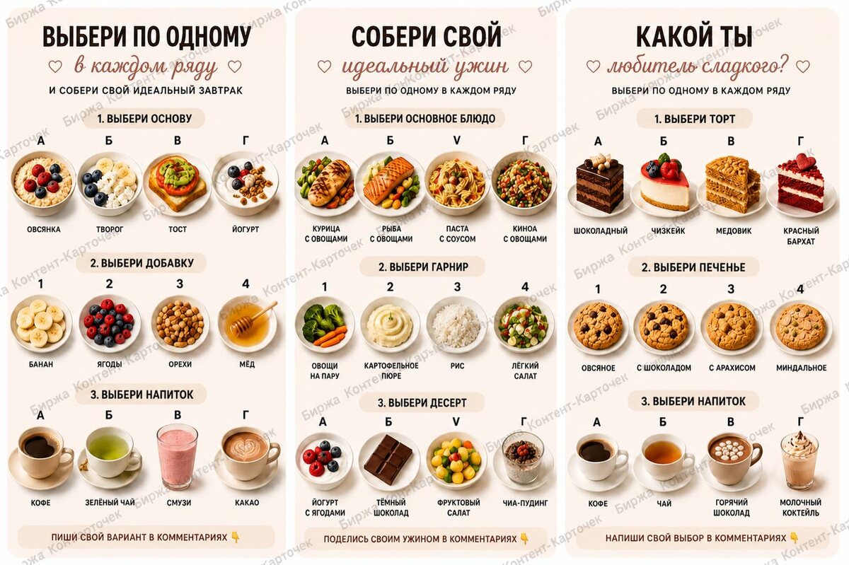 НАБОР «ВЫБЕРИ ПО ОДНОМУ»