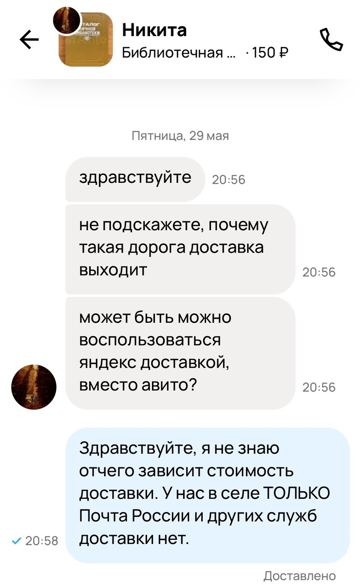 Скриншот автора