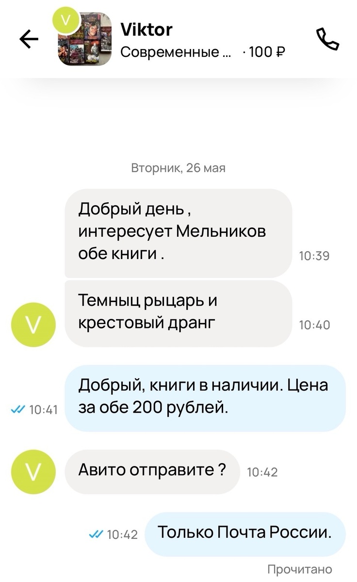 Скрншот автора