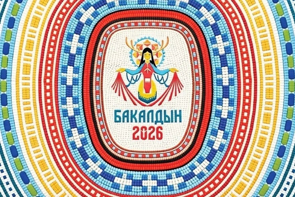    Якутия готовится к празднованию Бакалдын-2026. Фото: Агентство развития туризма Якутии