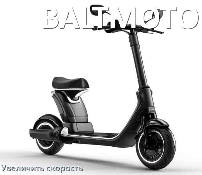 
Как на электросамокате BALTMOTORS увеличить скорость и снять ограничение