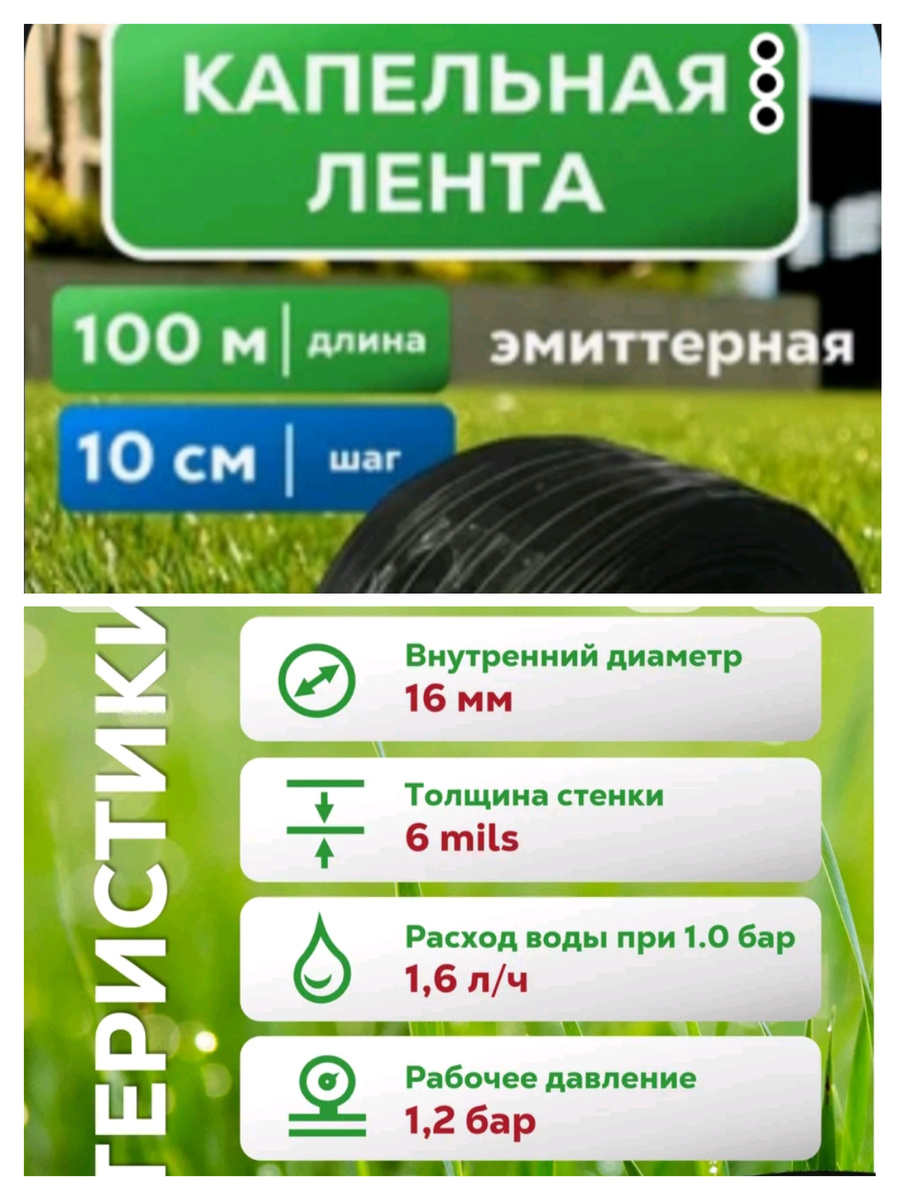 Параметры ленты