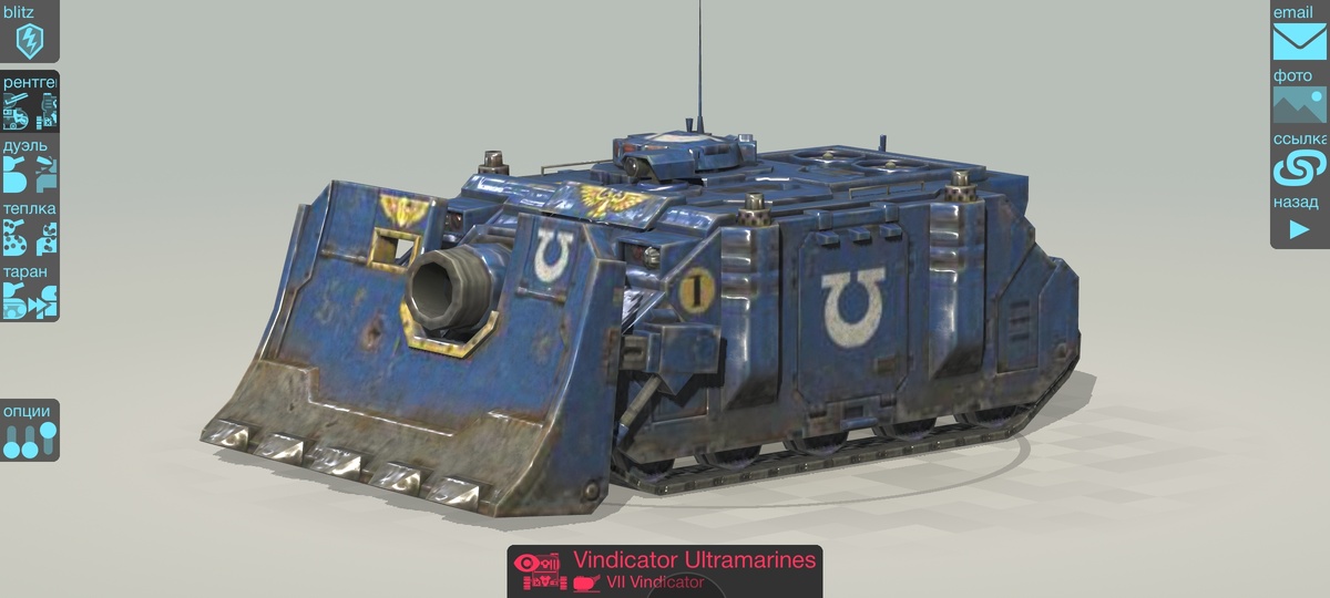 Скриншот из Armor inspector.