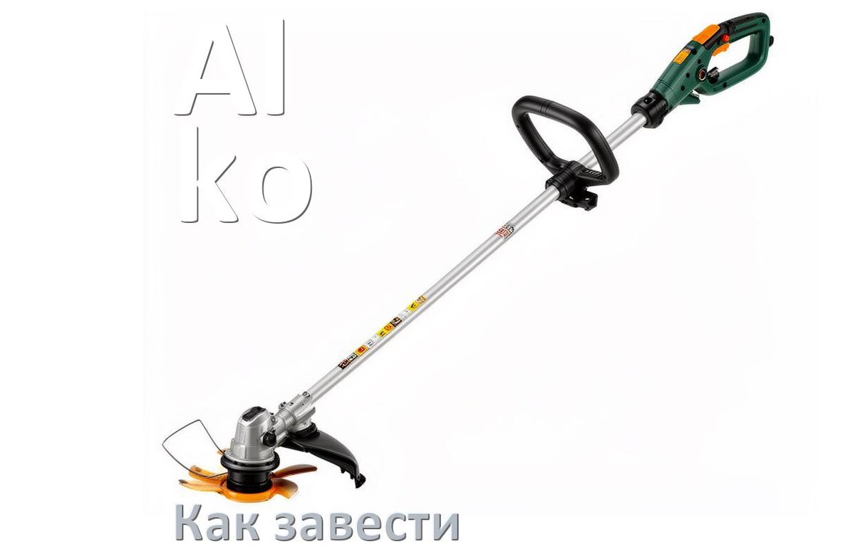 
Как завести бензиновый триммер Al-ko правильно