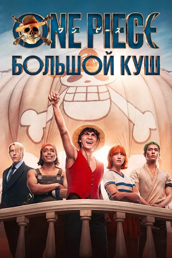 Постер взят с сайта "Кинопоиск" - https://www.kinopoisk.ru