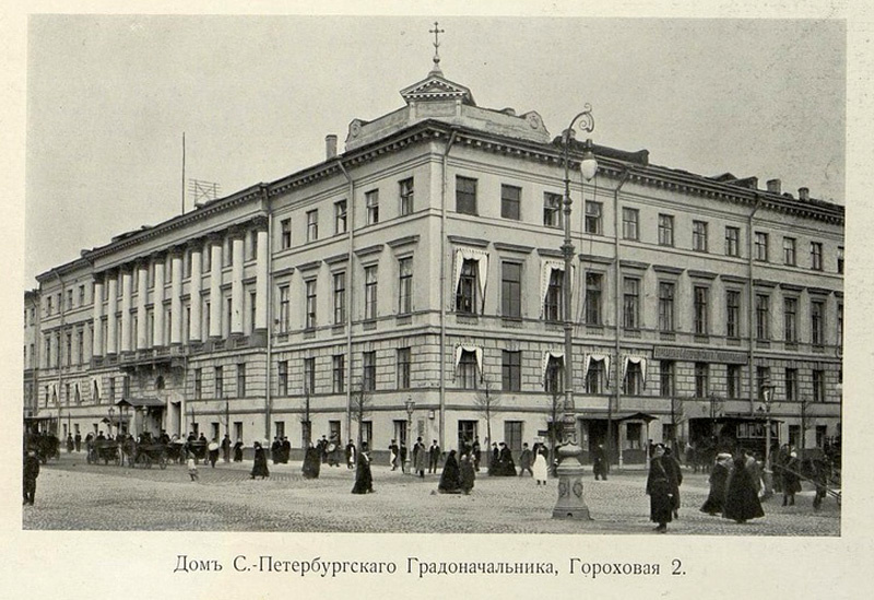 Дом Санкт-Петербургского градоначальника, Гороховая ул., д.2