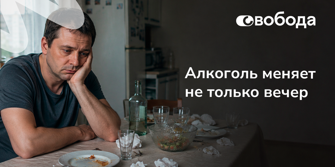 Почему после застолья настроение падает — это не «вы устали», это химия