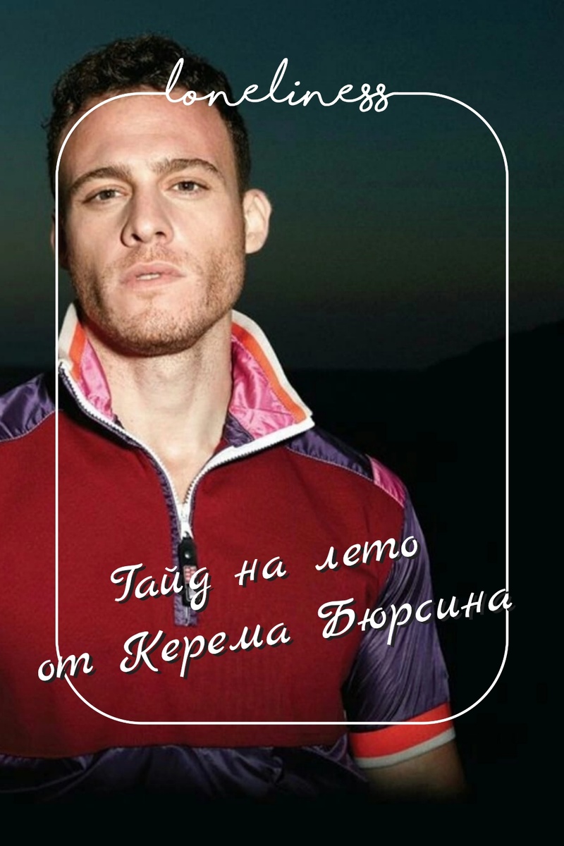 Kerem Bursin