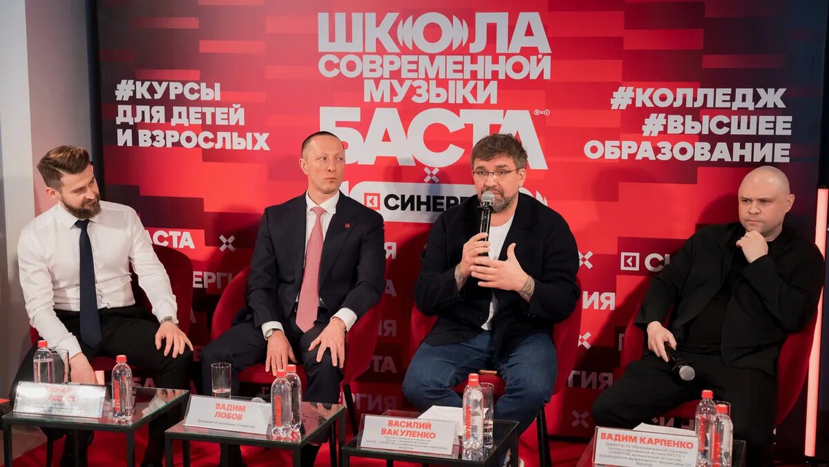 "Синергия", Баста и творческое объединение GAZ открывают Школу со...
 
