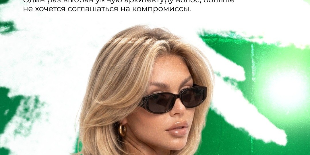 «Пришла один раз и осталась навсегда