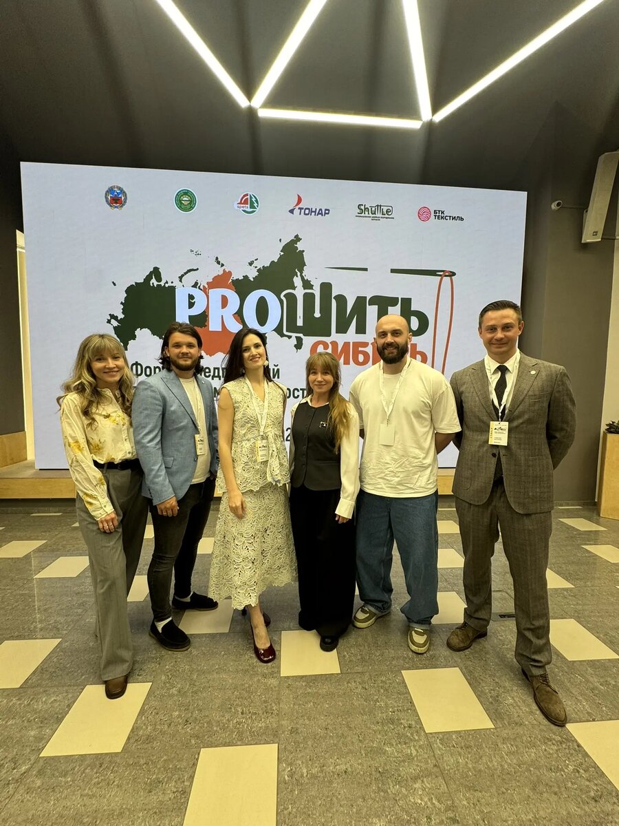 Форум «ПРОШИТЬ СИБИРЬ» 2026: управление производством как главная точка роста лёгкой промышленности. Екатерина Непочатых · ПРОШЬЮБИЗНЕС