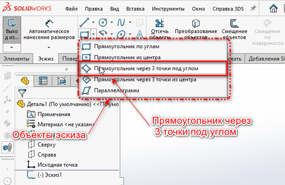 Прямоугольник через 3 точки под углом