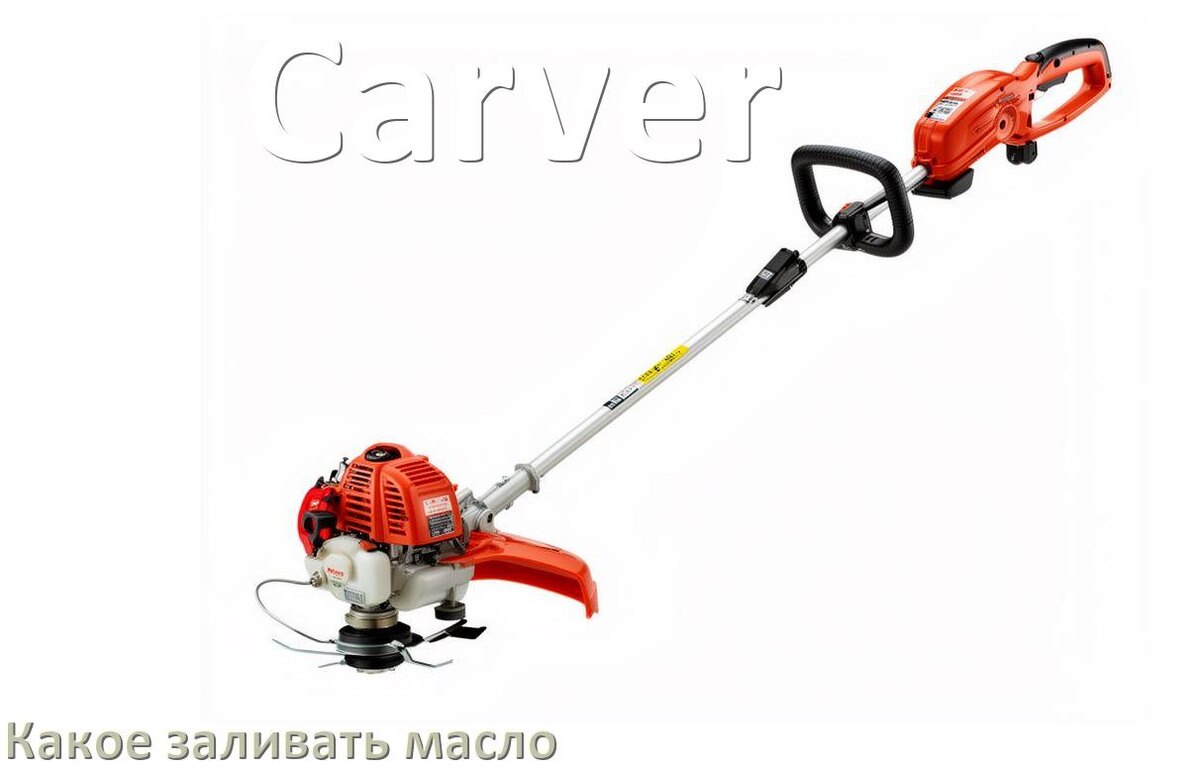 
Какое масло заливать в триммер Carver минеральное или полусинтетическое