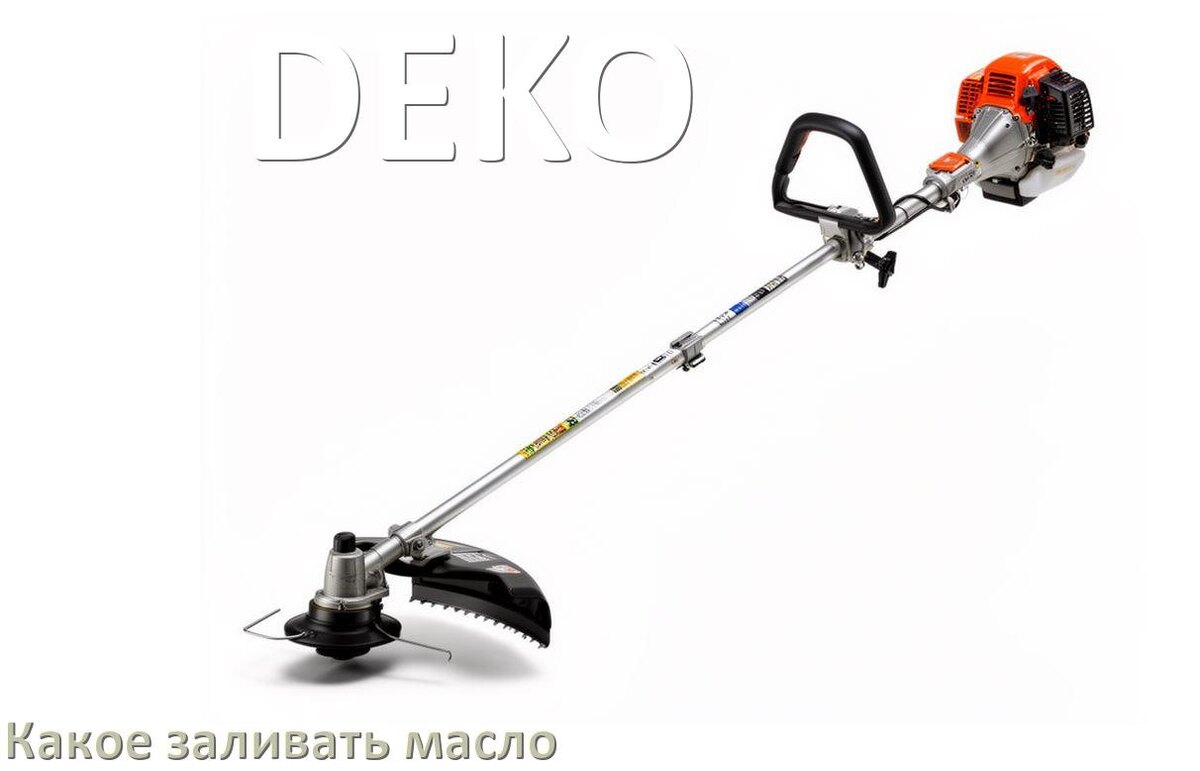 
Какое масло заливать в триммер DEKO минеральное или полусинтетическое