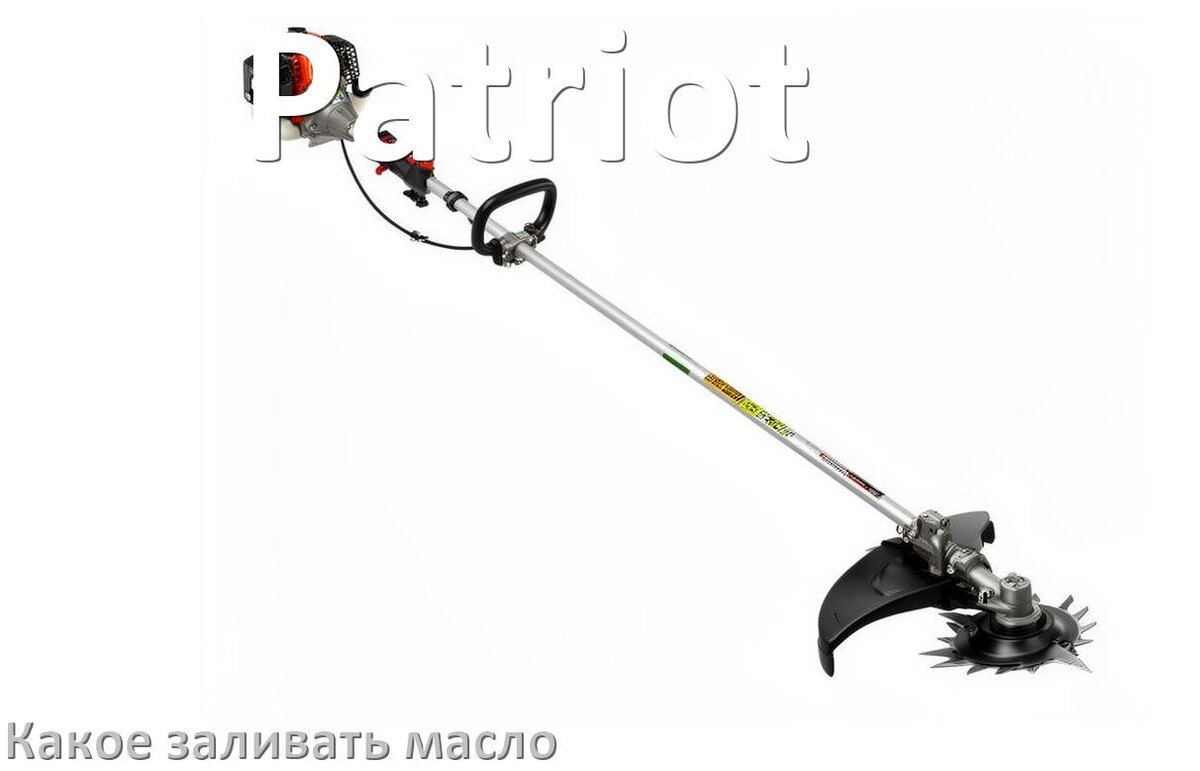 
Какое масло заливать в триммер Patriot минеральное или полусинтетическое