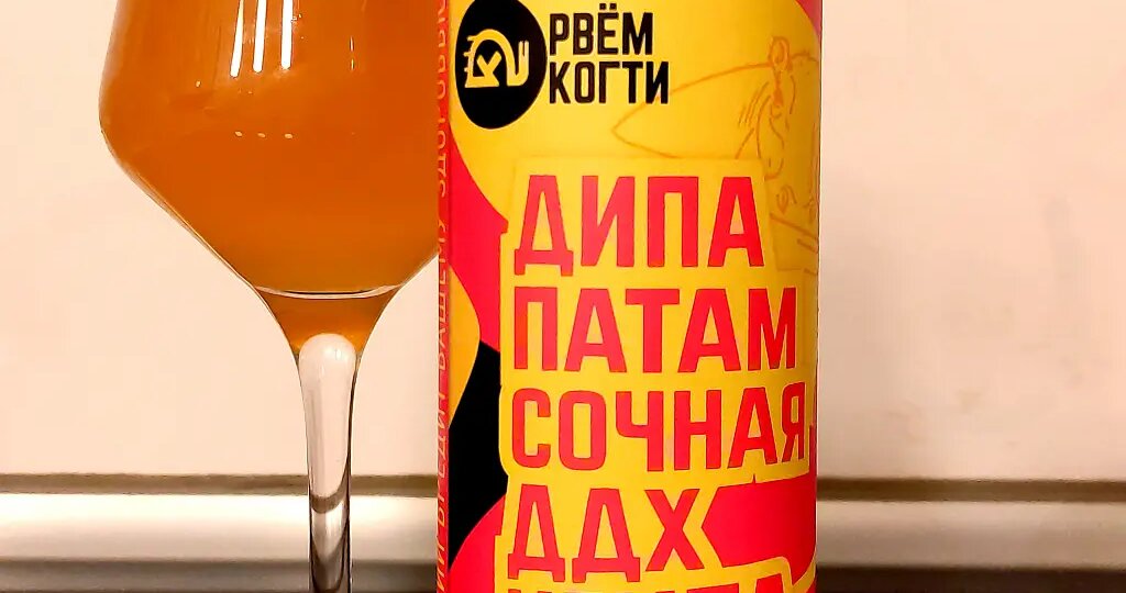 Пиво от трёх крутых пивоваров.