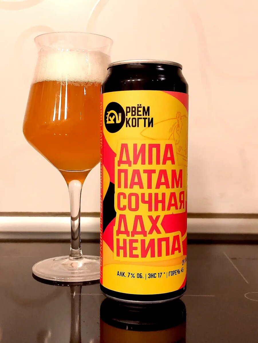Дипапатам