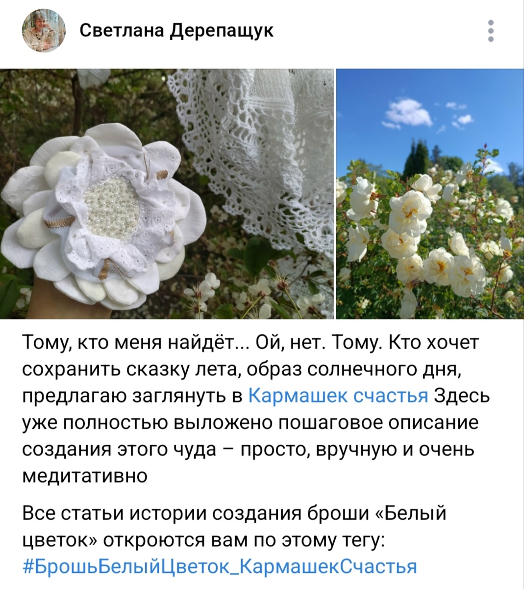 Скрин поста в группе Кармашек счастья ВКонтакте, ссылка на группу в финале публикации