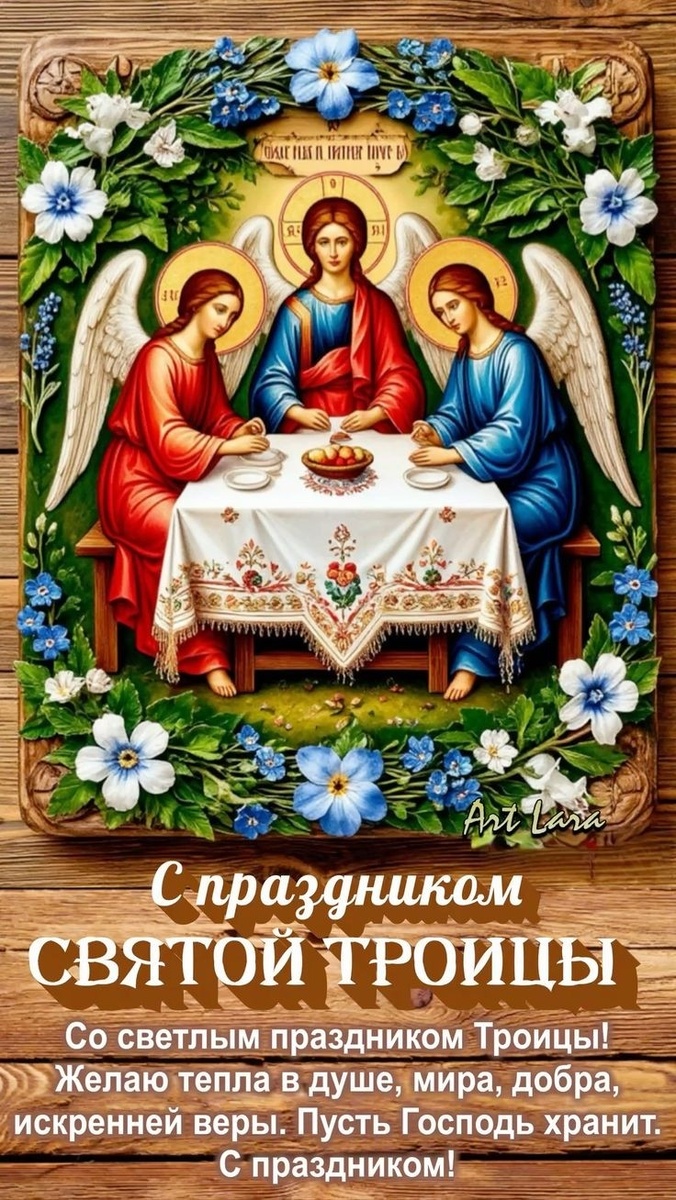 С Праздником. 